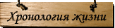 Полная биография жизни и творчества Александра Грина